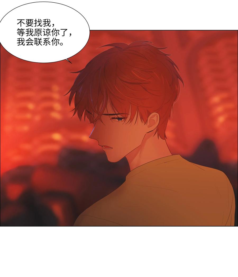 并不是我想当秘书韩漫全集-052 无法改变的距离无删减无遮挡章节图片 