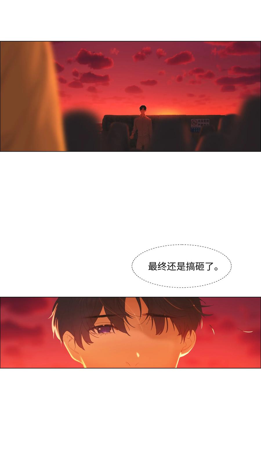 并不是我想当秘书韩漫全集-052 无法改变的距离无删减无遮挡章节图片 