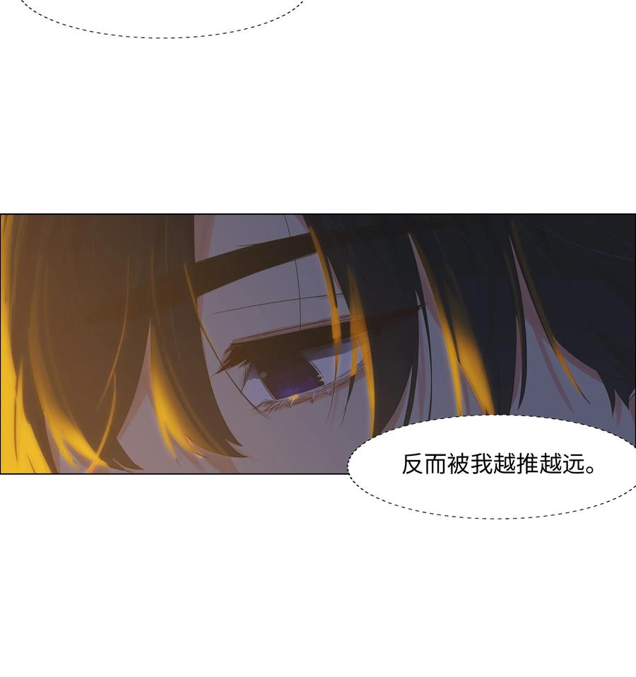 并不是我想当秘书韩漫全集-052 无法改变的距离无删减无遮挡章节图片 