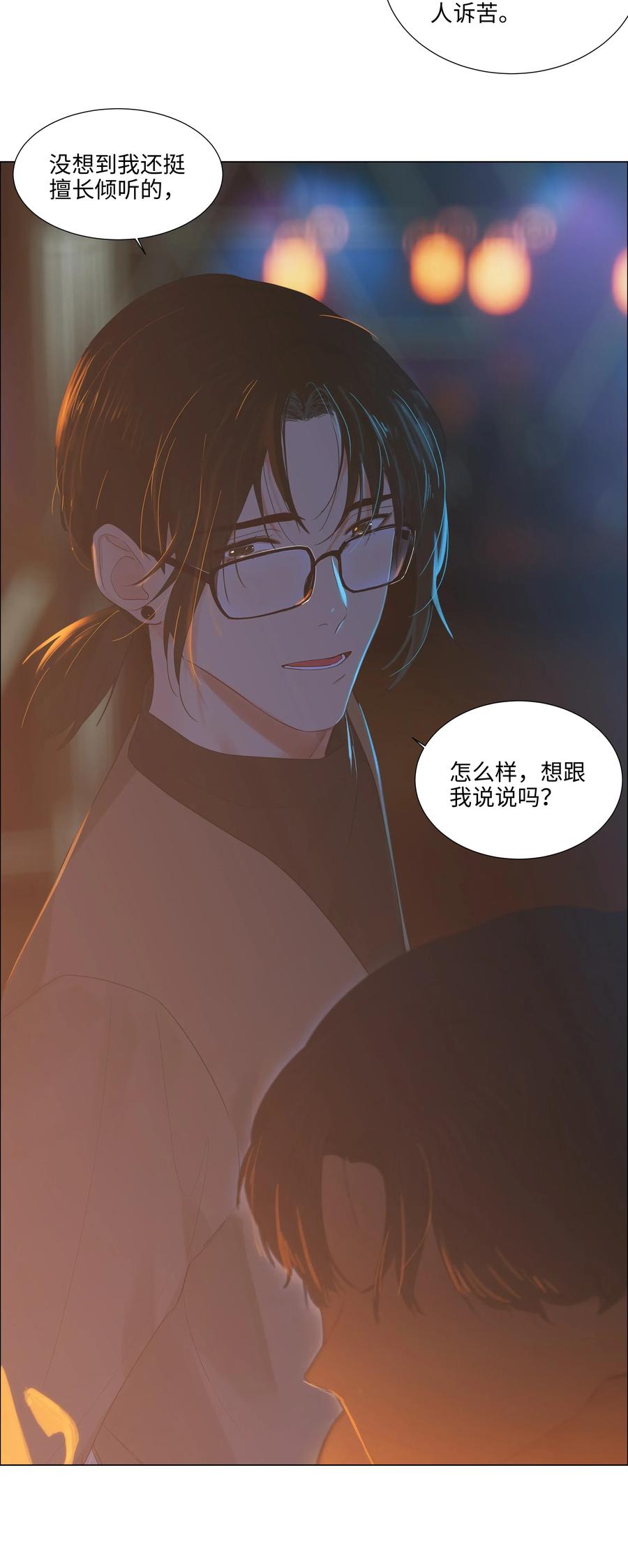 并不是我想当秘书韩漫全集-052 无法改变的距离无删减无遮挡章节图片 