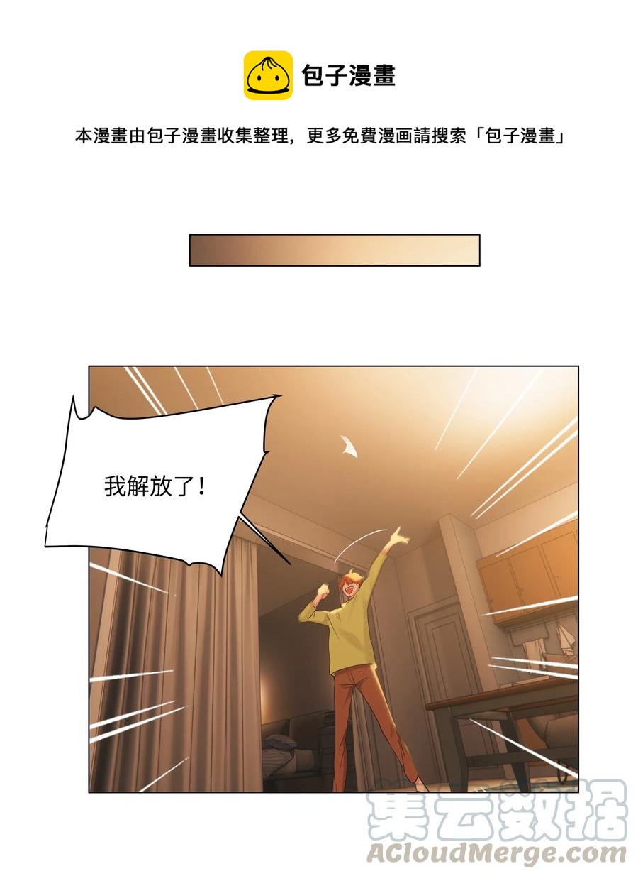 并不是我想当秘书韩漫全集-052 无法改变的距离无删减无遮挡章节图片 
