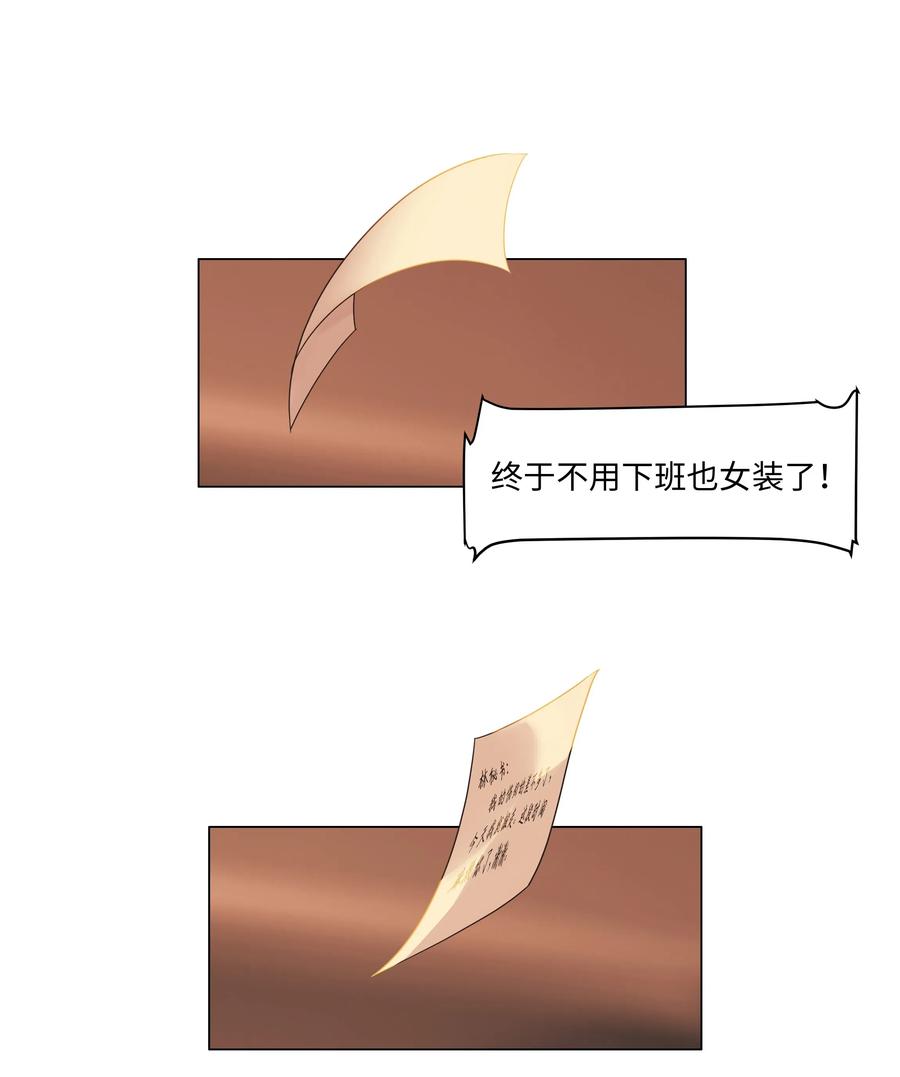 并不是我想当秘书韩漫全集-052 无法改变的距离无删减无遮挡章节图片 