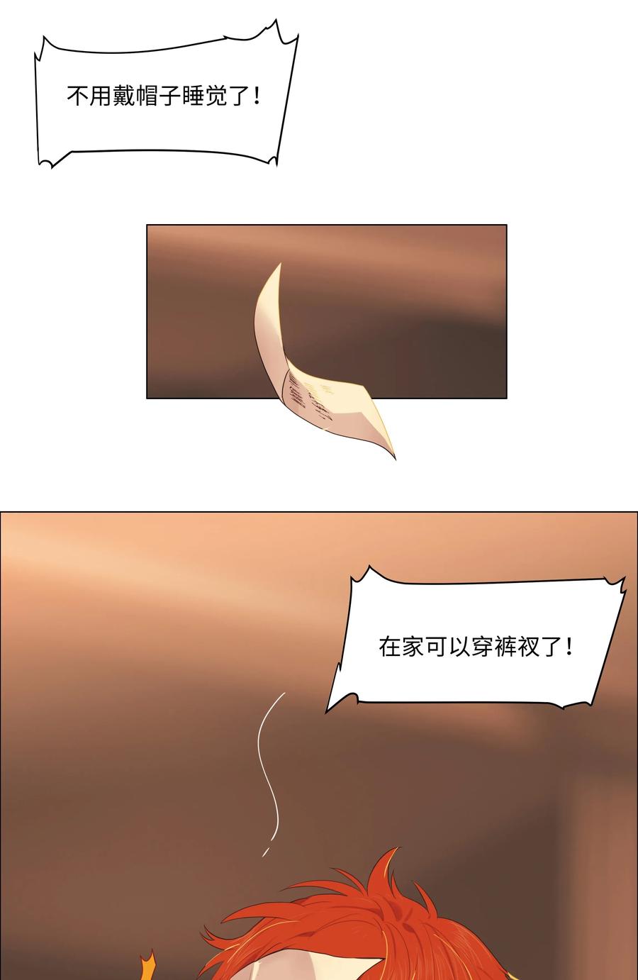 并不是我想当秘书韩漫全集-052 无法改变的距离无删减无遮挡章节图片 