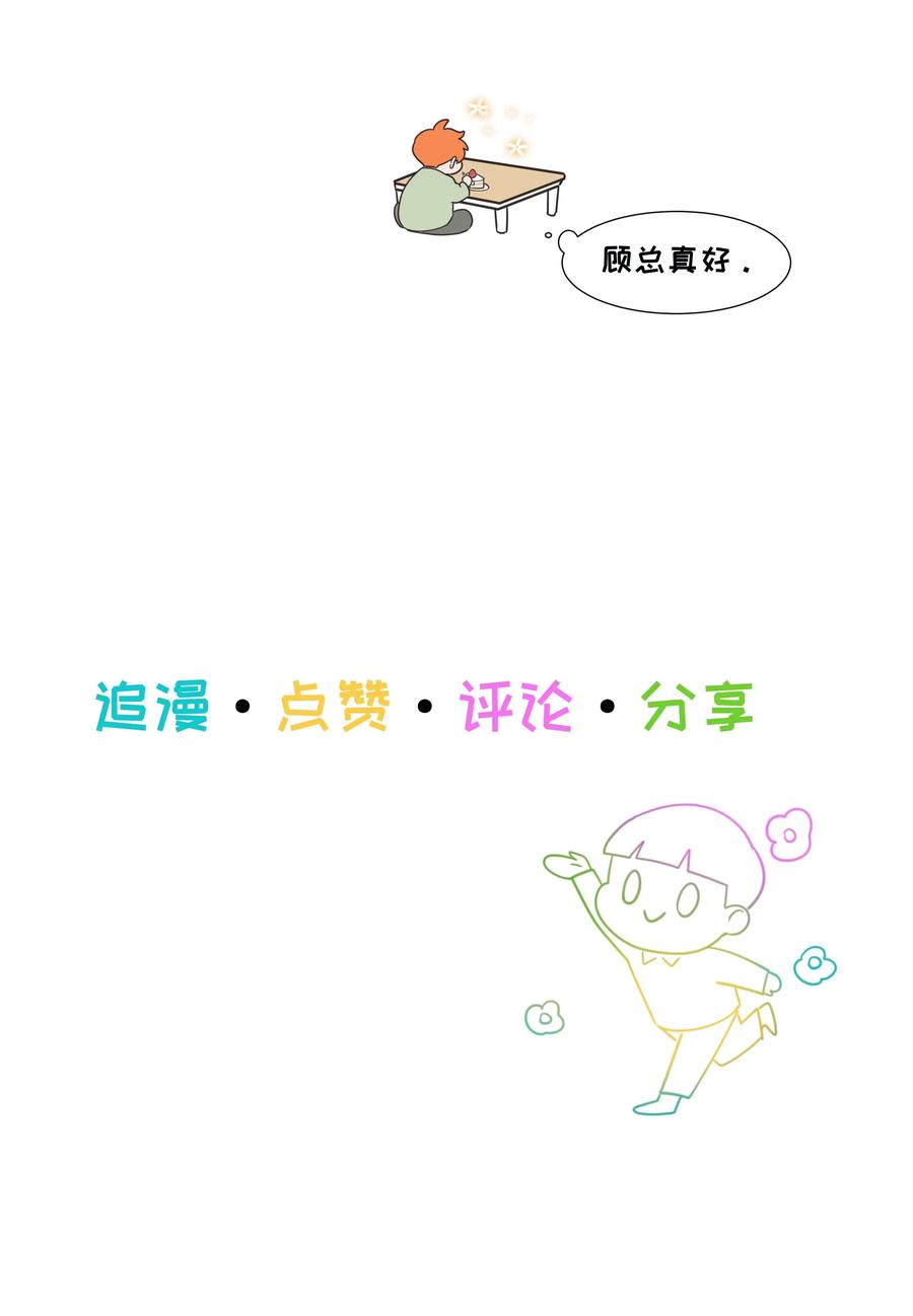 并不是我想当秘书韩漫全集-052 无法改变的距离无删减无遮挡章节图片 