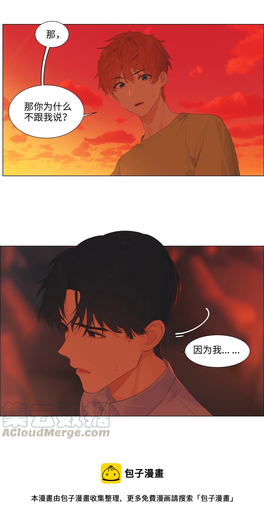 并不是我想当秘书韩漫全集-052 无法改变的距离无删减无遮挡章节图片 