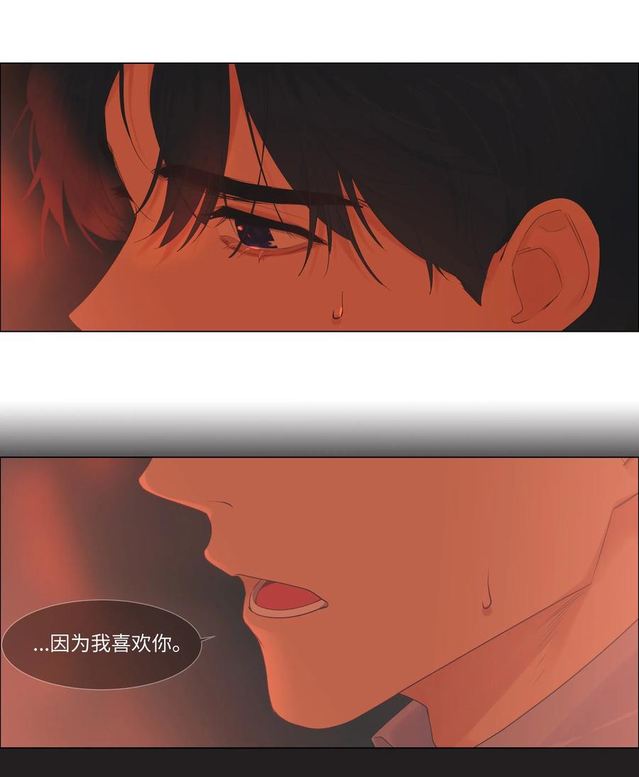 并不是我想当秘书韩漫全集-052 无法改变的距离无删减无遮挡章节图片 
