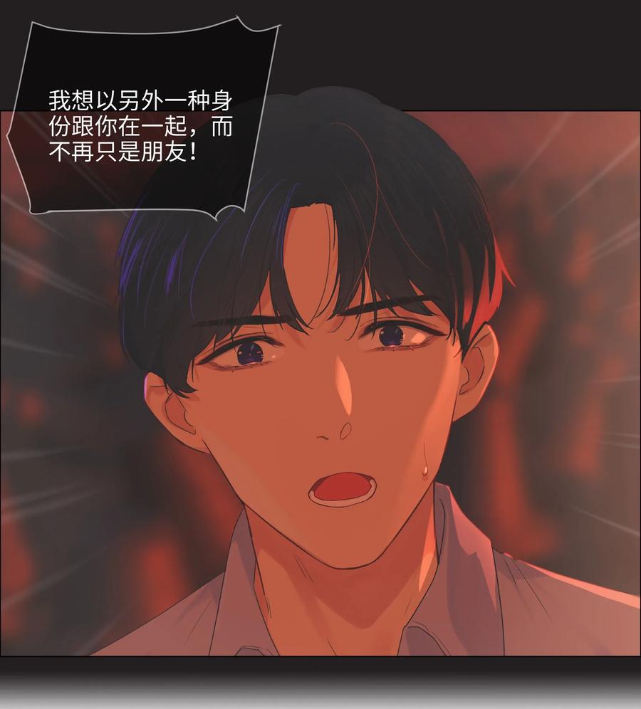 并不是我想当秘书韩漫全集-052 无法改变的距离无删减无遮挡章节图片 
