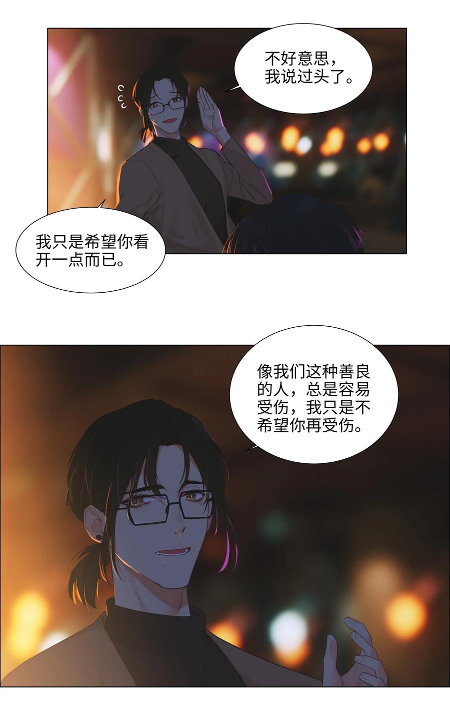并不是我想当秘书韩漫全集-053 辞职无删减无遮挡章节图片 