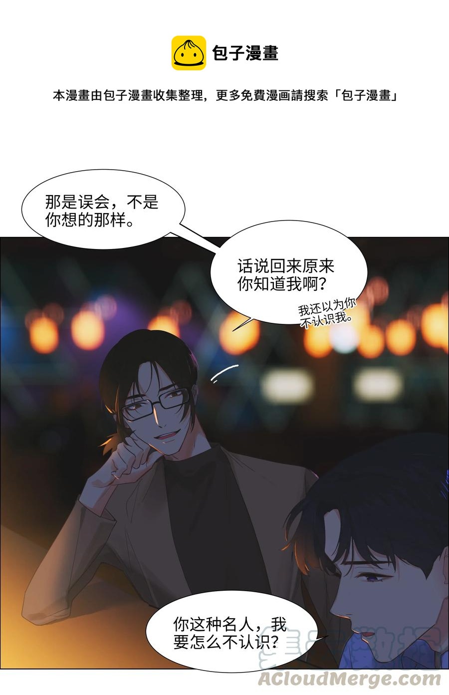 并不是我想当秘书韩漫全集-053 辞职无删减无遮挡章节图片 