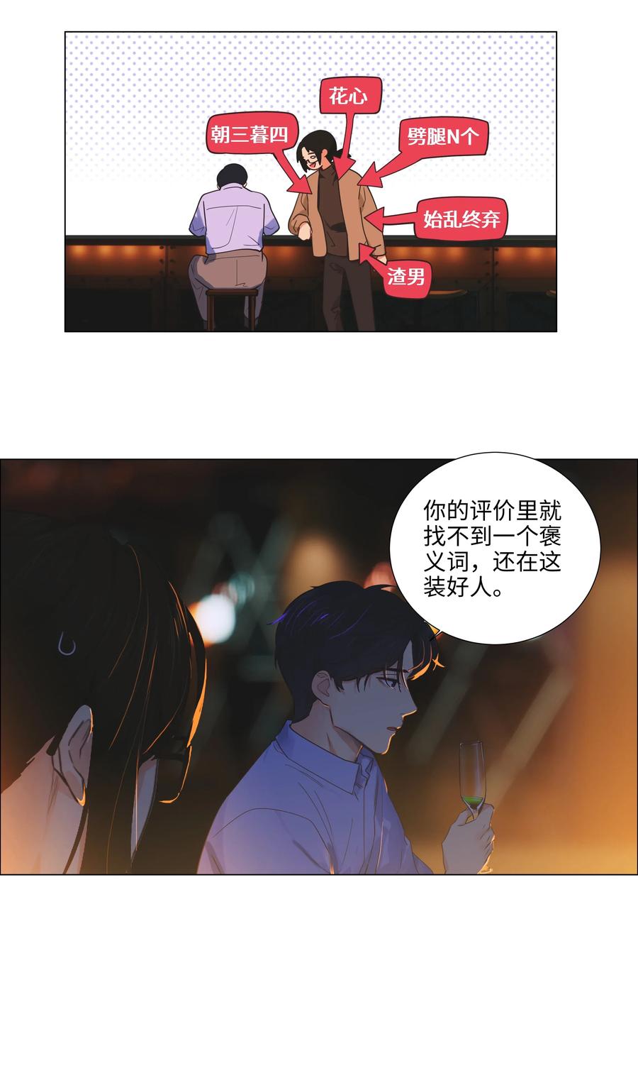 并不是我想当秘书韩漫全集-053 辞职无删减无遮挡章节图片 