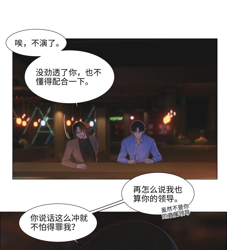 并不是我想当秘书韩漫全集-053 辞职无删减无遮挡章节图片 