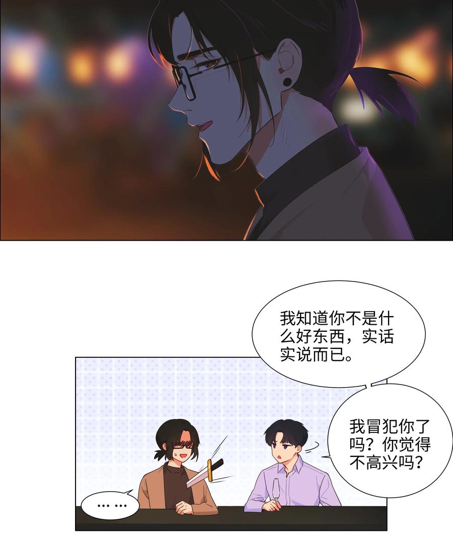 并不是我想当秘书韩漫全集-053 辞职无删减无遮挡章节图片 