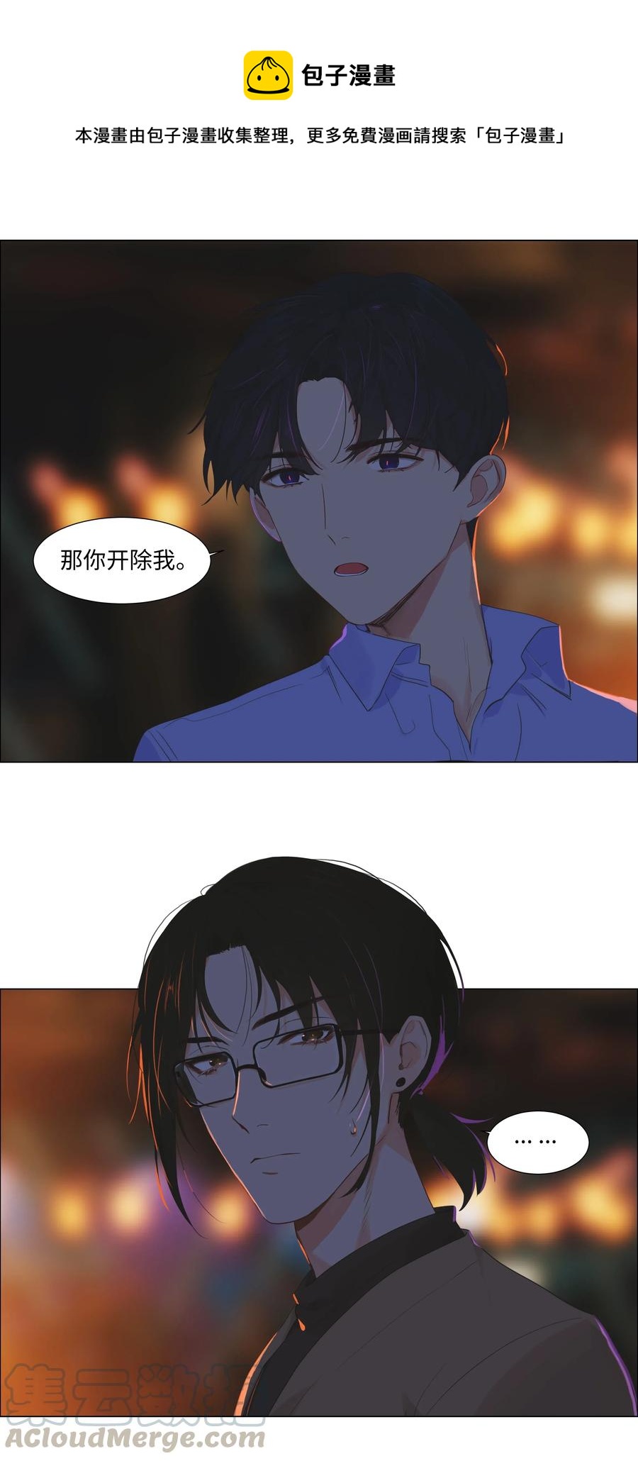 并不是我想当秘书韩漫全集-053 辞职无删减无遮挡章节图片 