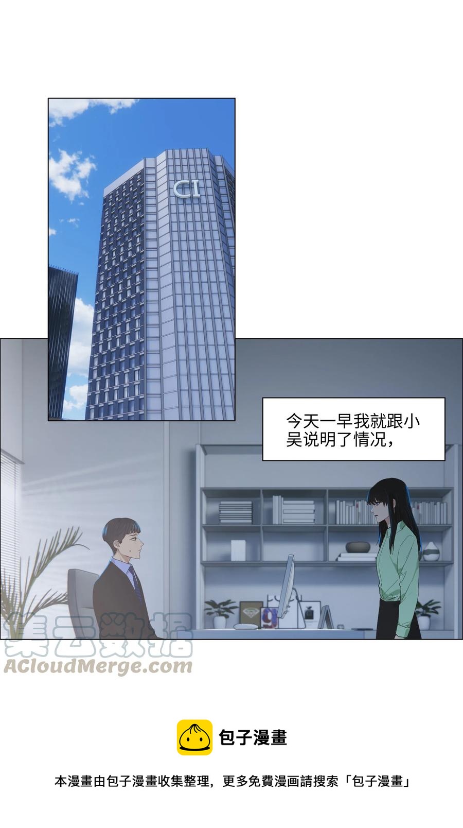并不是我想当秘书韩漫全集-053 辞职无删减无遮挡章节图片 