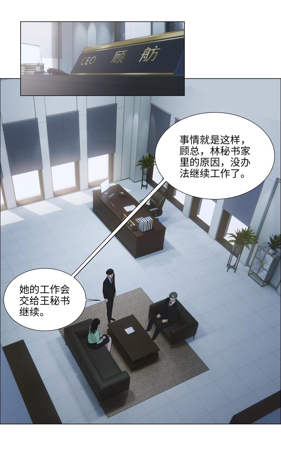 并不是我想当秘书韩漫全集-053 辞职无删减无遮挡章节图片 