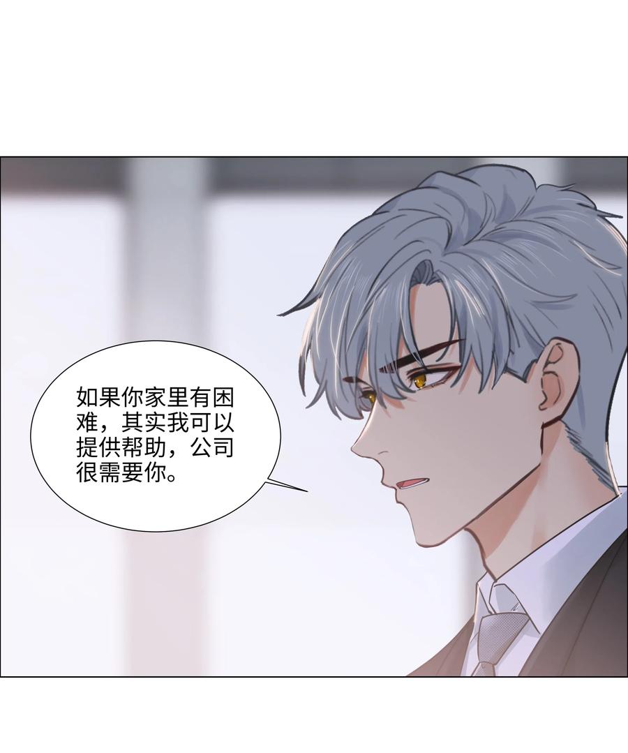 并不是我想当秘书韩漫全集-053 辞职无删减无遮挡章节图片 