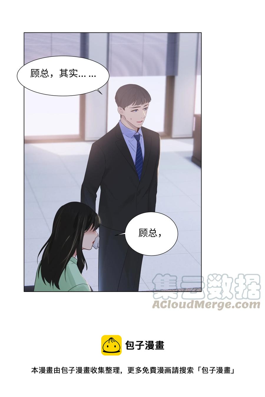 并不是我想当秘书韩漫全集-053 辞职无删减无遮挡章节图片 