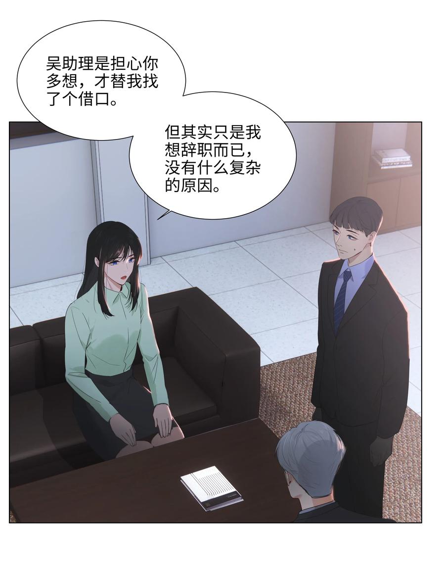 并不是我想当秘书韩漫全集-053 辞职无删减无遮挡章节图片 