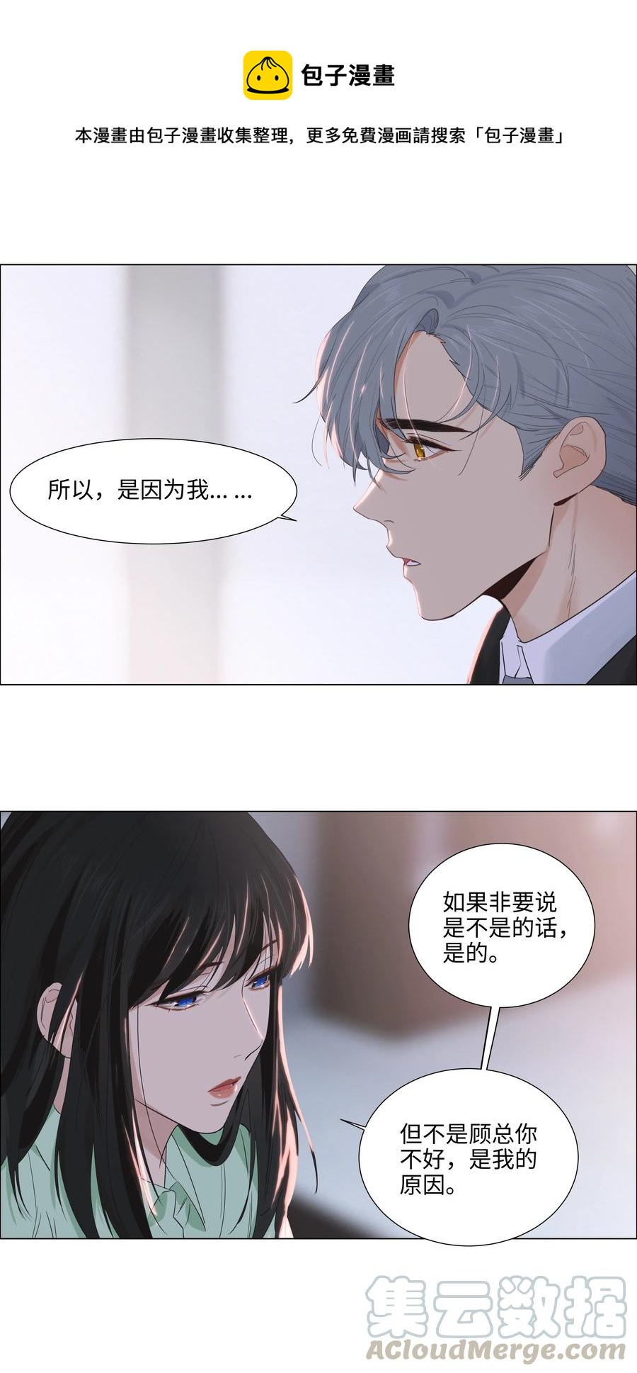 并不是我想当秘书韩漫全集-053 辞职无删减无遮挡章节图片 