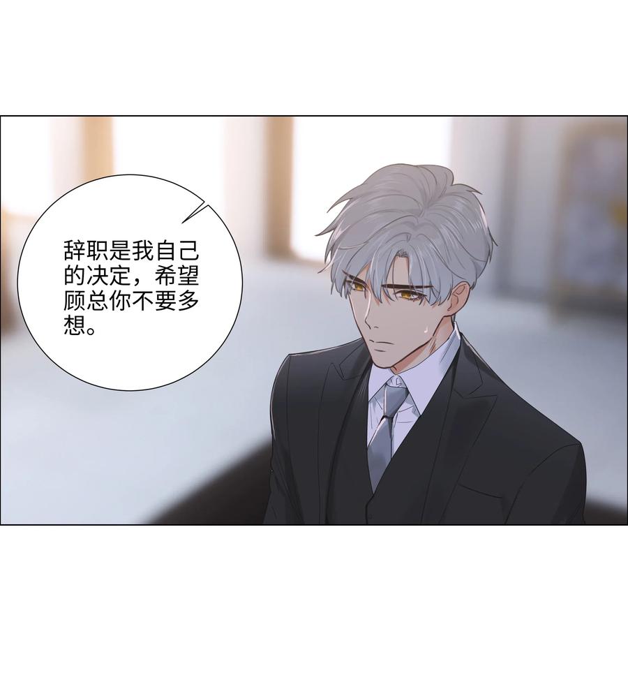并不是我想当秘书韩漫全集-053 辞职无删减无遮挡章节图片 