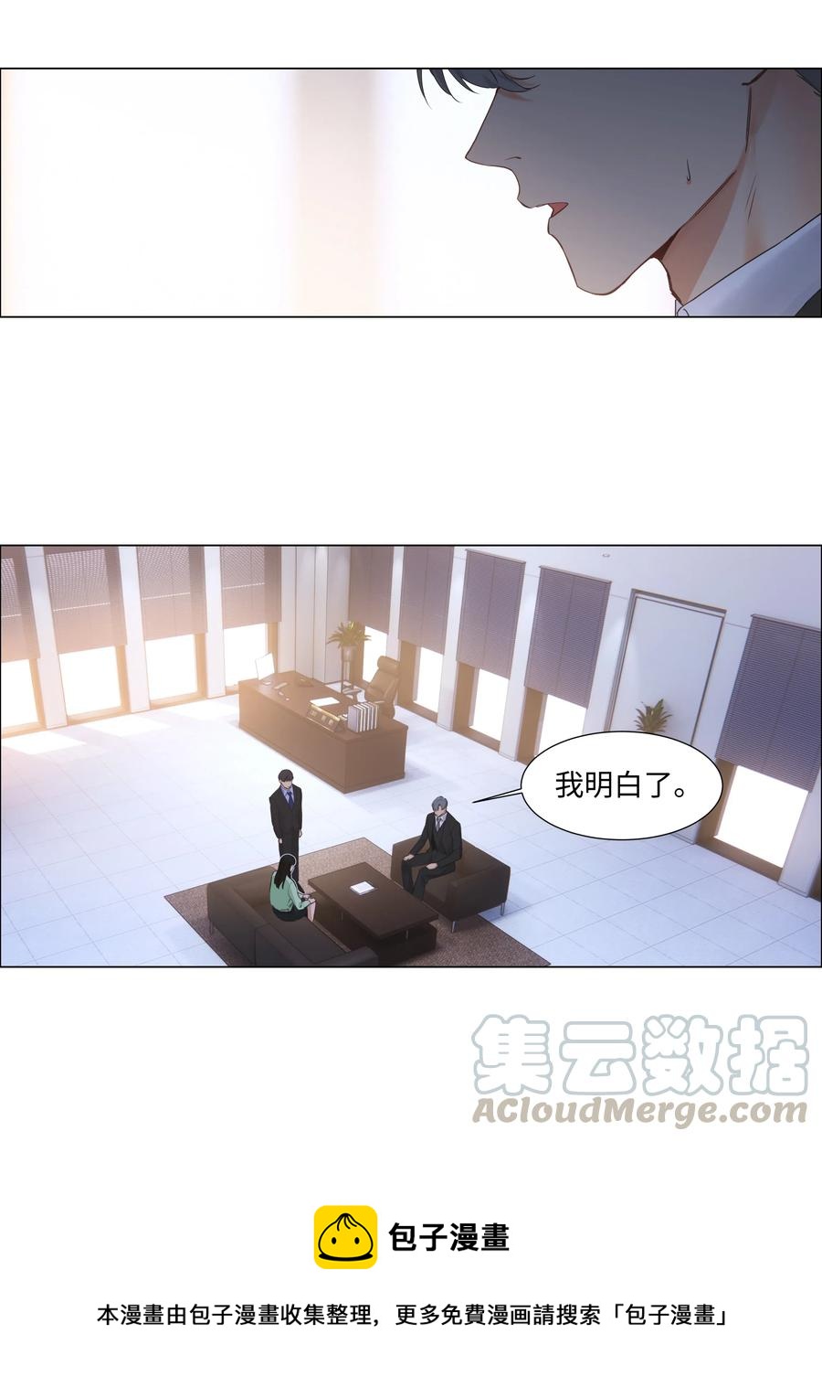 并不是我想当秘书韩漫全集-053 辞职无删减无遮挡章节图片 