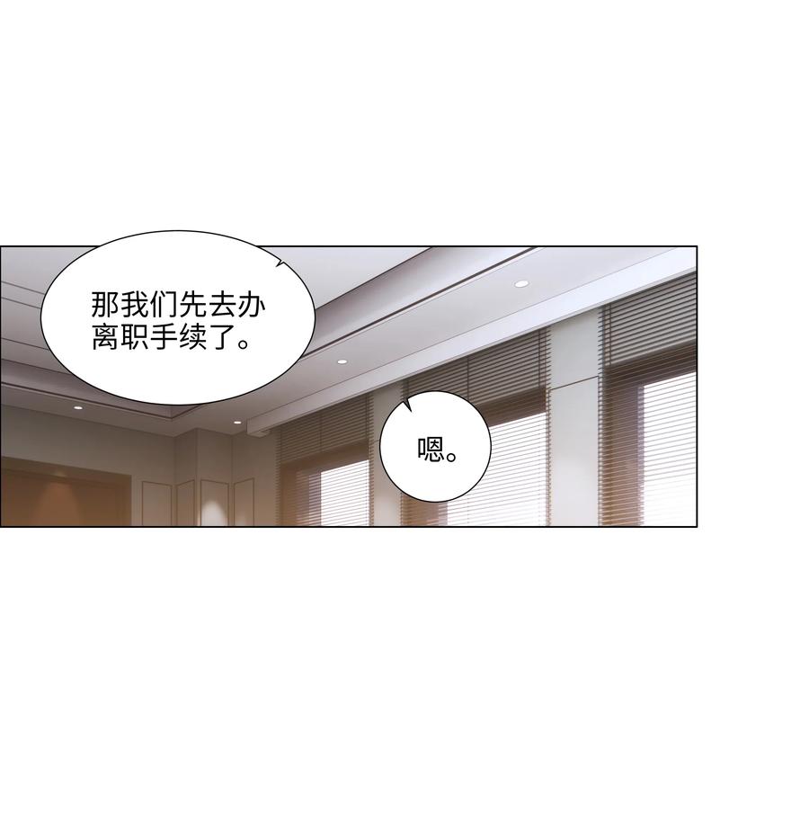 并不是我想当秘书韩漫全集-053 辞职无删减无遮挡章节图片 