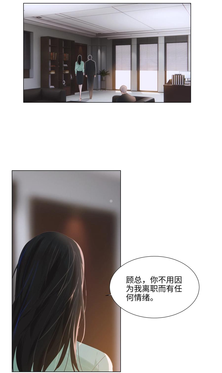 并不是我想当秘书韩漫全集-053 辞职无删减无遮挡章节图片 