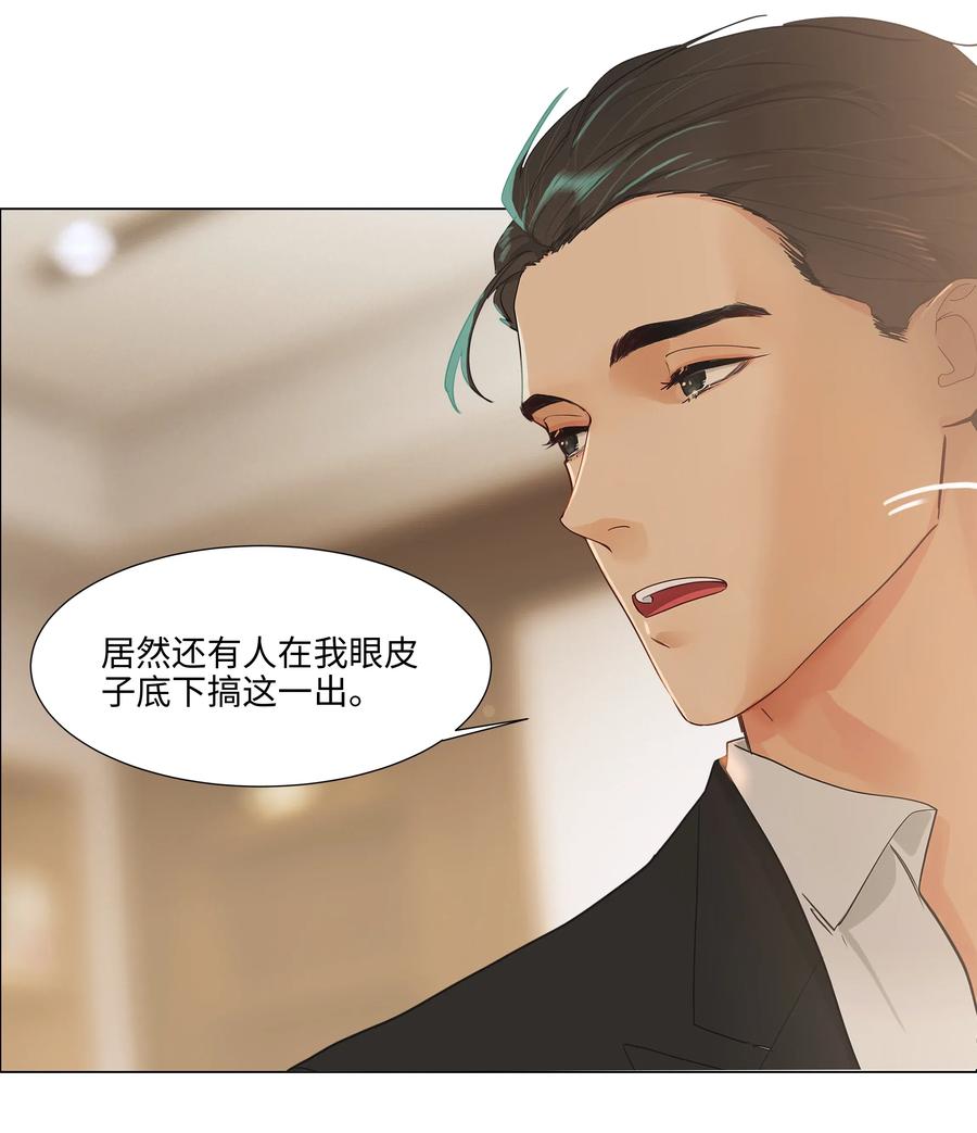 并不是我想当秘书韩漫全集-053 辞职无删减无遮挡章节图片 
