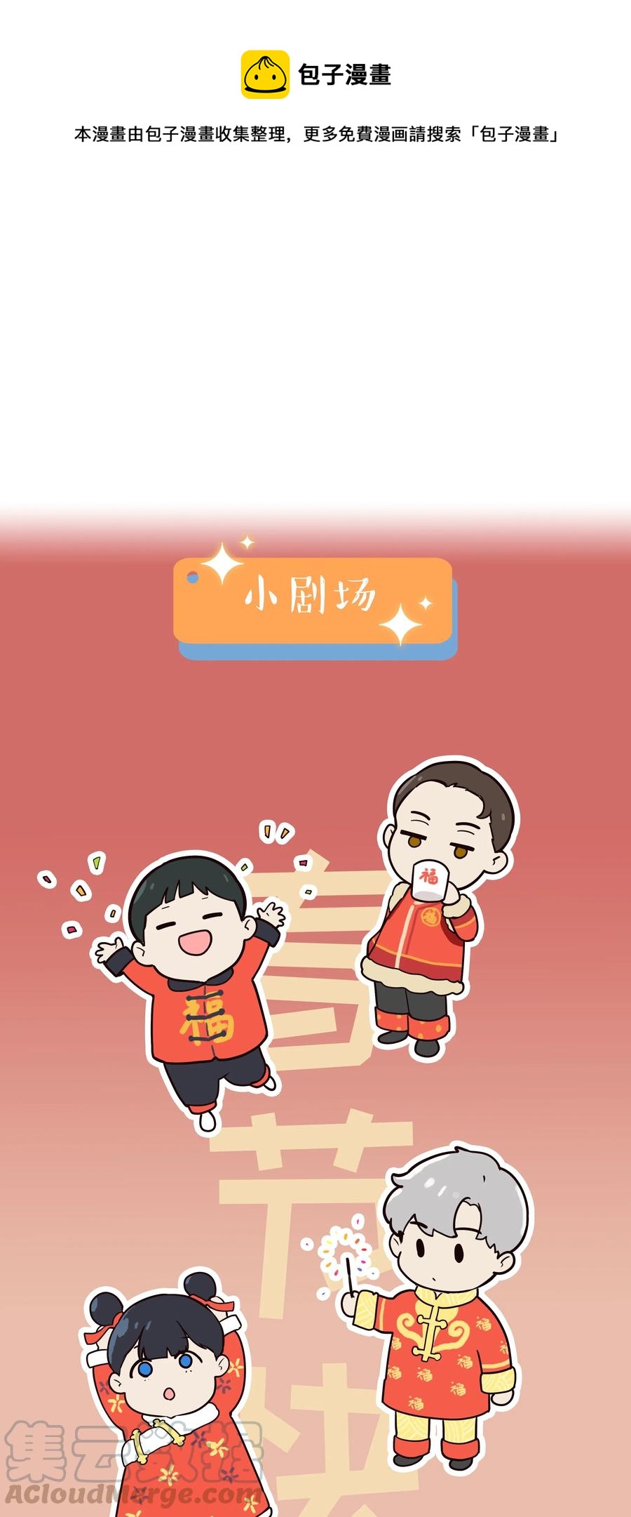 并不是我想当秘书韩漫全集-053 辞职无删减无遮挡章节图片 