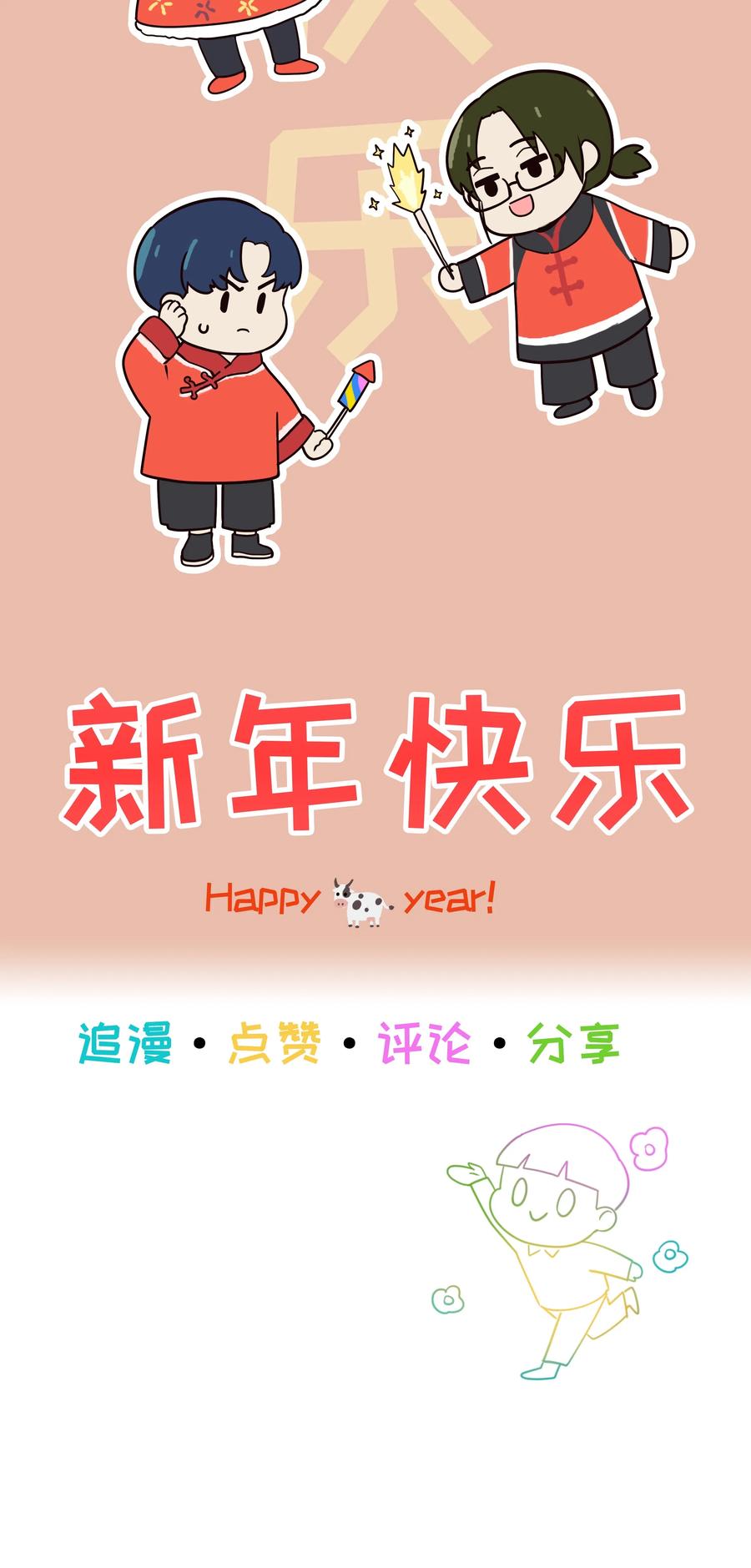 并不是我想当秘书韩漫全集-053 辞职无删减无遮挡章节图片 