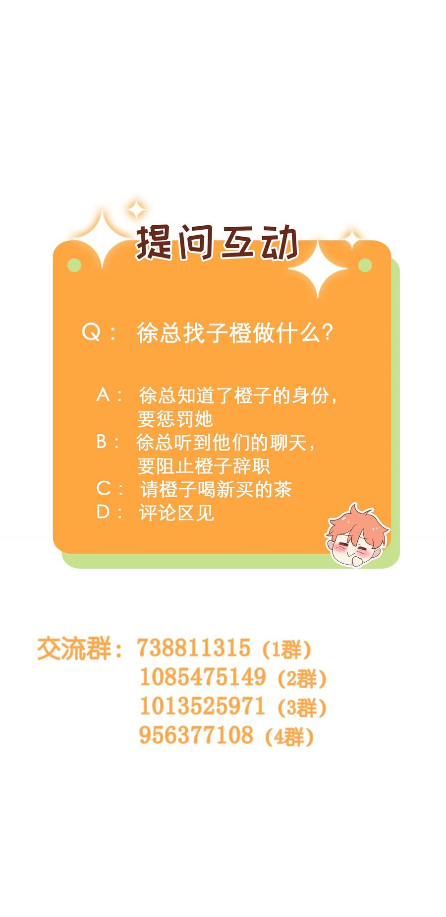 并不是我想当秘书韩漫全集-053 辞职无删减无遮挡章节图片 