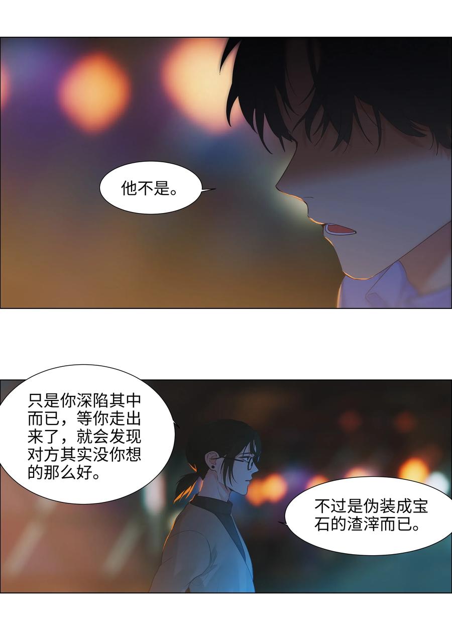 并不是我想当秘书韩漫全集-053 辞职无删减无遮挡章节图片 