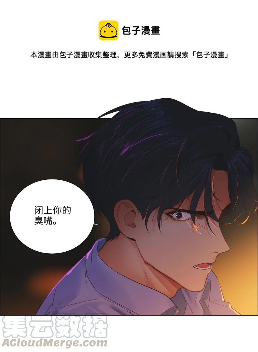 并不是我想当秘书韩漫全集-053 辞职无删减无遮挡章节图片 