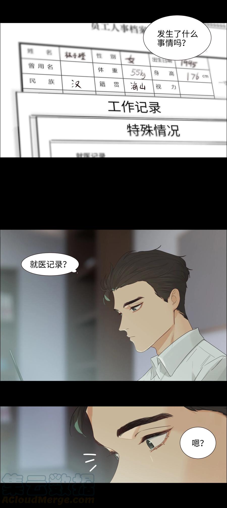 并不是我想当秘书韩漫全集-054 你的假发歪了！无删减无遮挡章节图片 