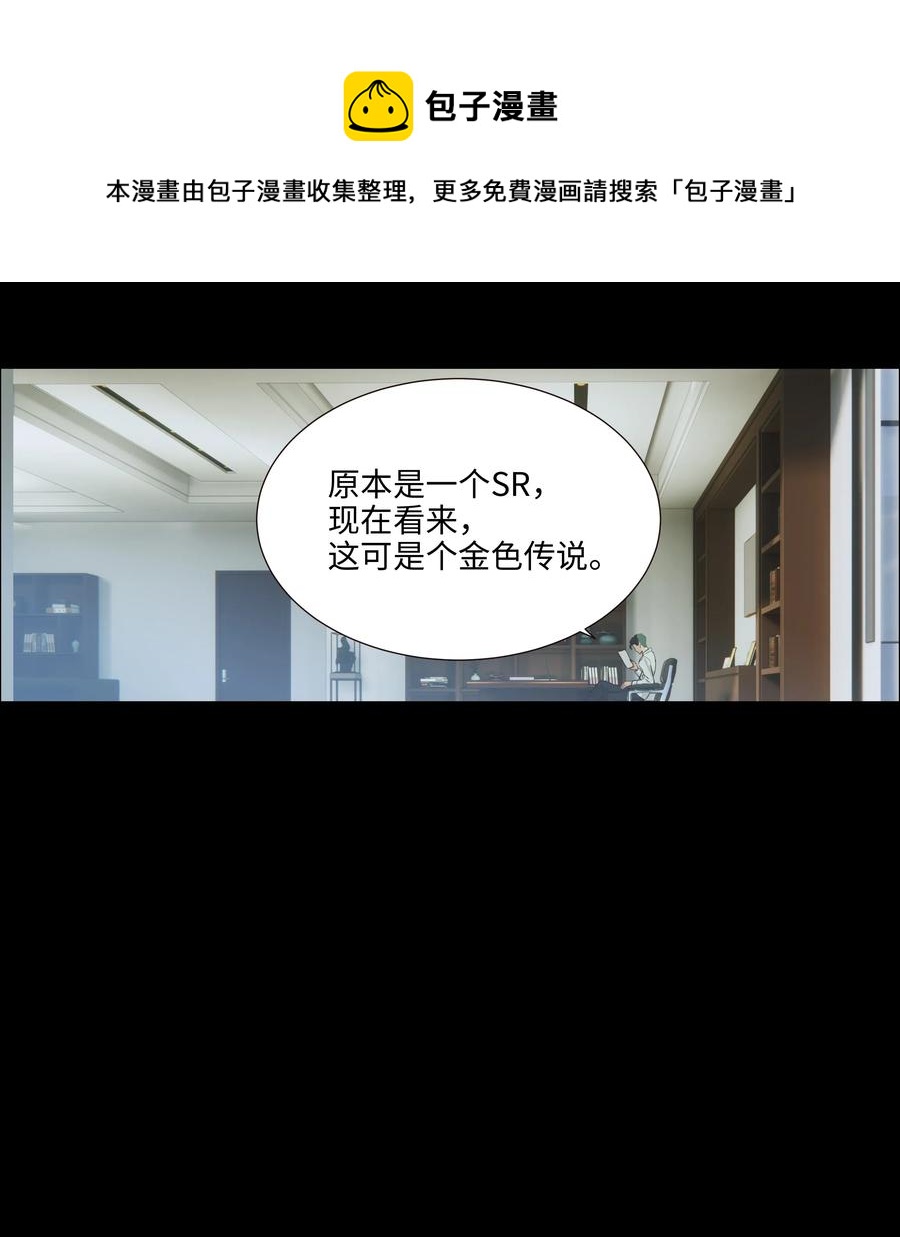 并不是我想当秘书韩漫全集-054 你的假发歪了！无删减无遮挡章节图片 