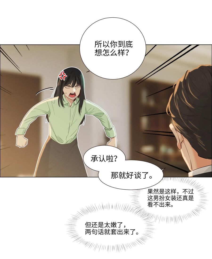 并不是我想当秘书韩漫全集-054 你的假发歪了！无删减无遮挡章节图片 