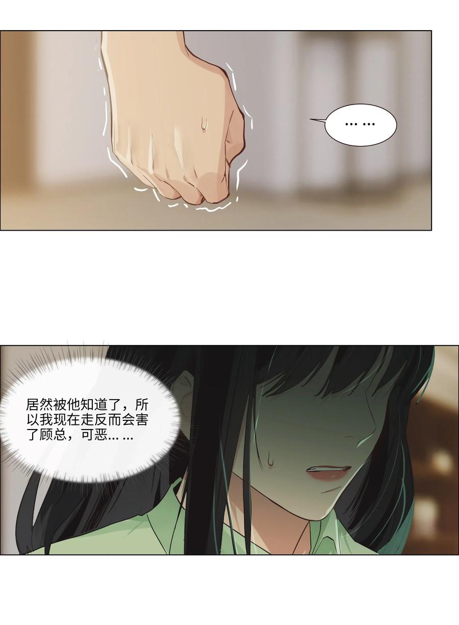 并不是我想当秘书韩漫全集-054 你的假发歪了！无删减无遮挡章节图片 