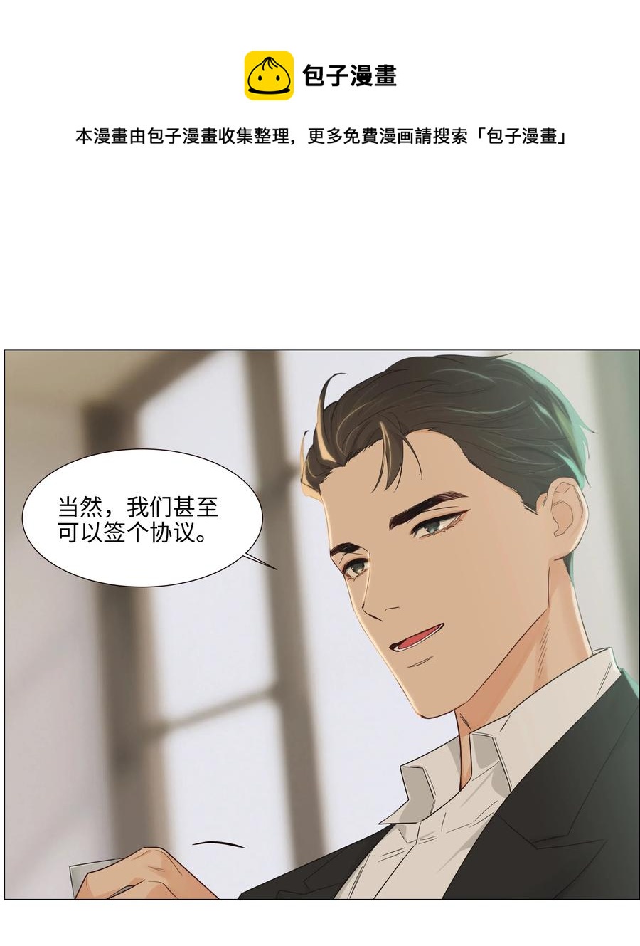 并不是我想当秘书韩漫全集-054 你的假发歪了！无删减无遮挡章节图片 