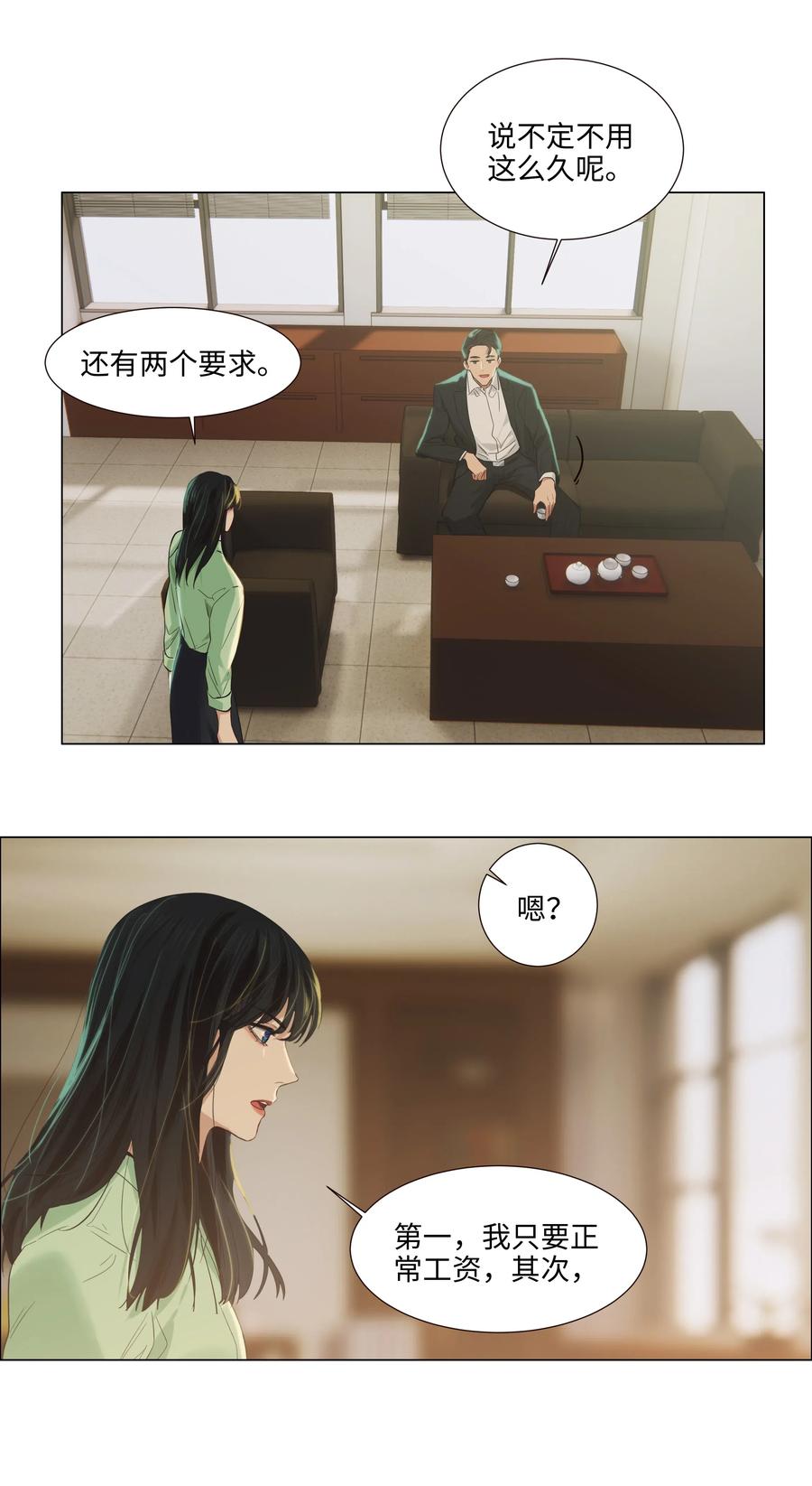 并不是我想当秘书韩漫全集-054 你的假发歪了！无删减无遮挡章节图片 