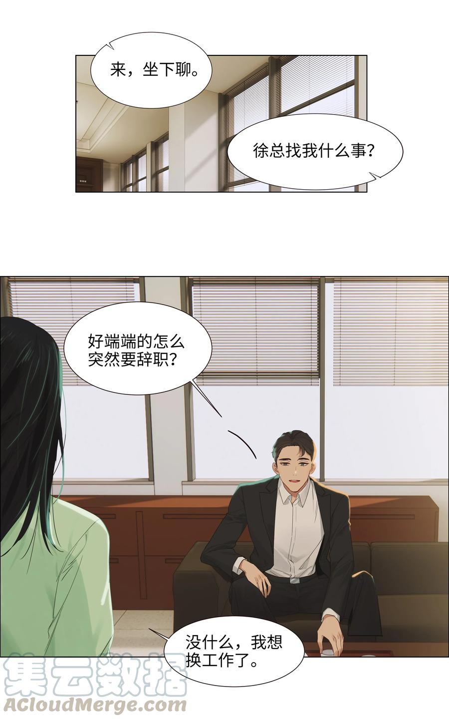 并不是我想当秘书韩漫全集-054 你的假发歪了！无删减无遮挡章节图片 