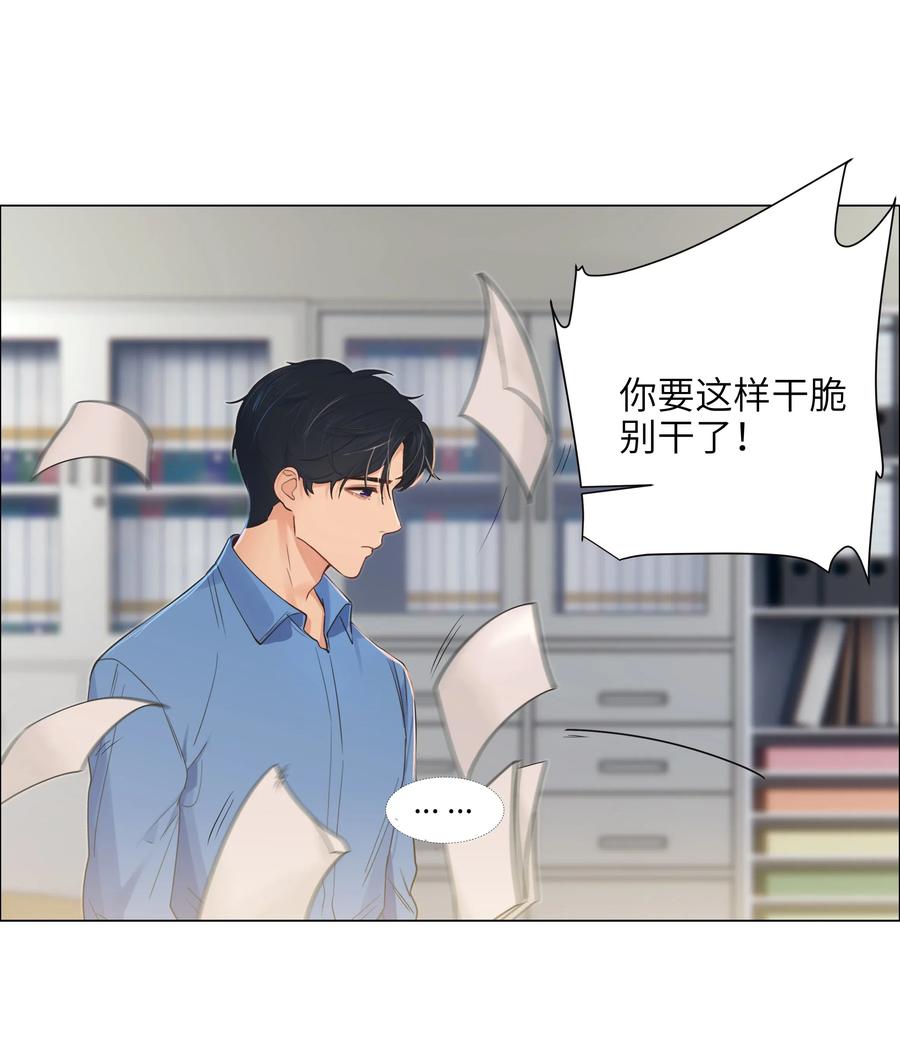并不是我想当秘书韩漫全集-055 你对顾总有意思吗？无删减无遮挡章节图片 