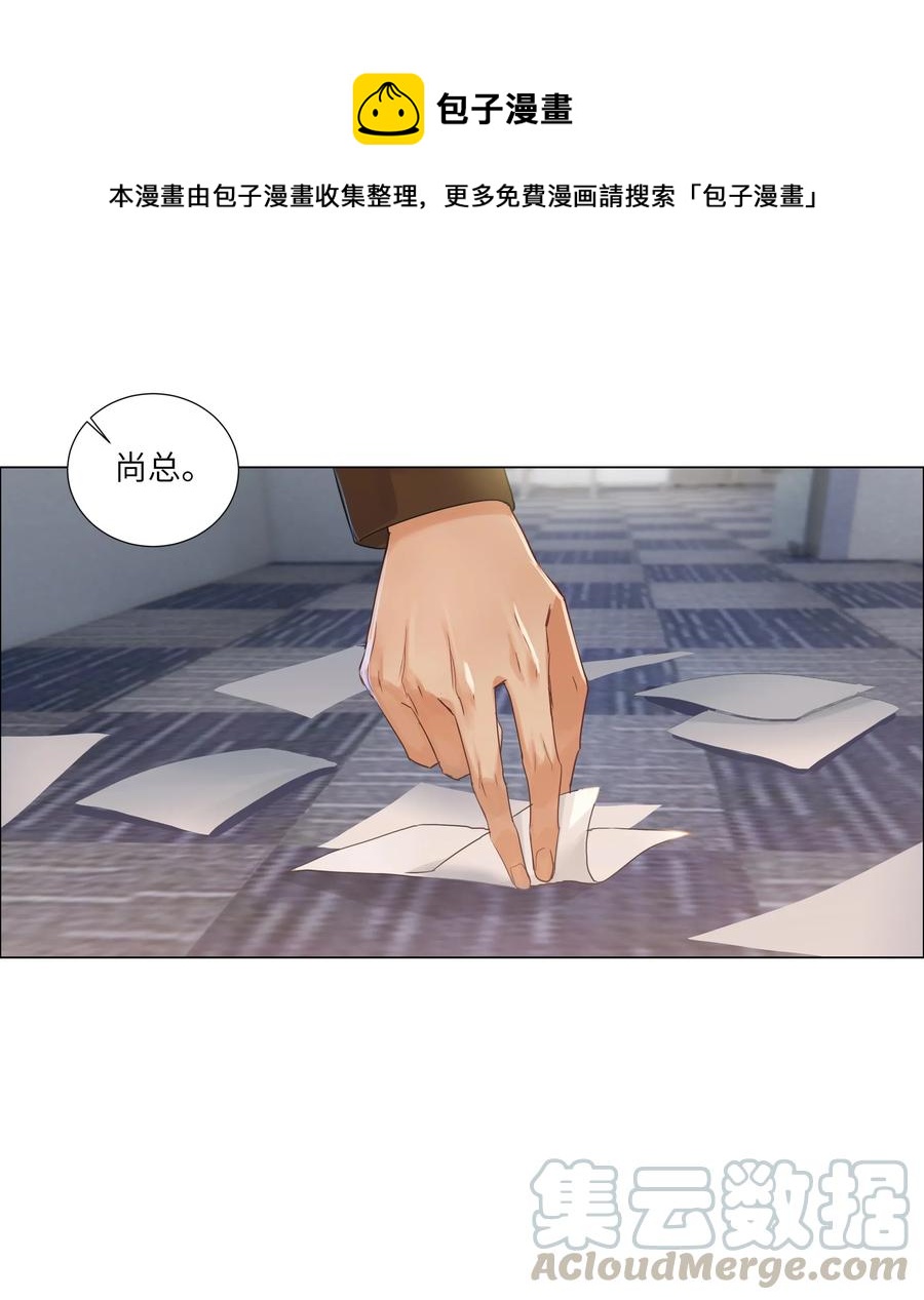 并不是我想当秘书韩漫全集-055 你对顾总有意思吗？无删减无遮挡章节图片 