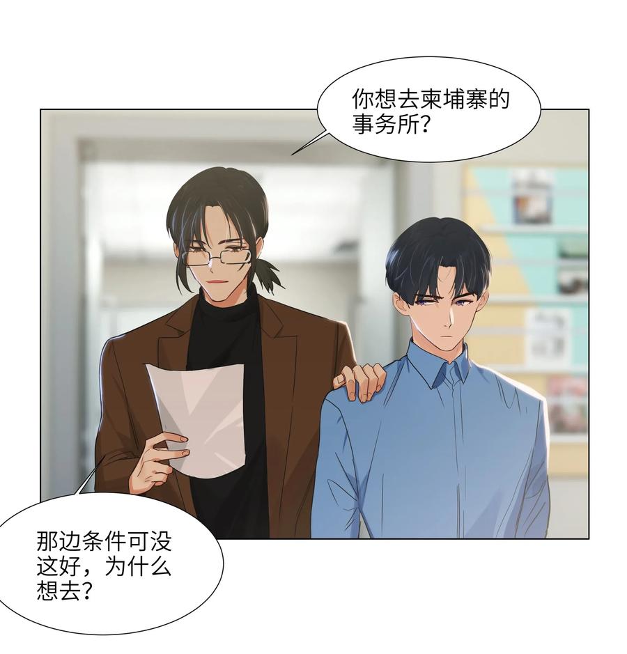 并不是我想当秘书韩漫全集-055 你对顾总有意思吗？无删减无遮挡章节图片 