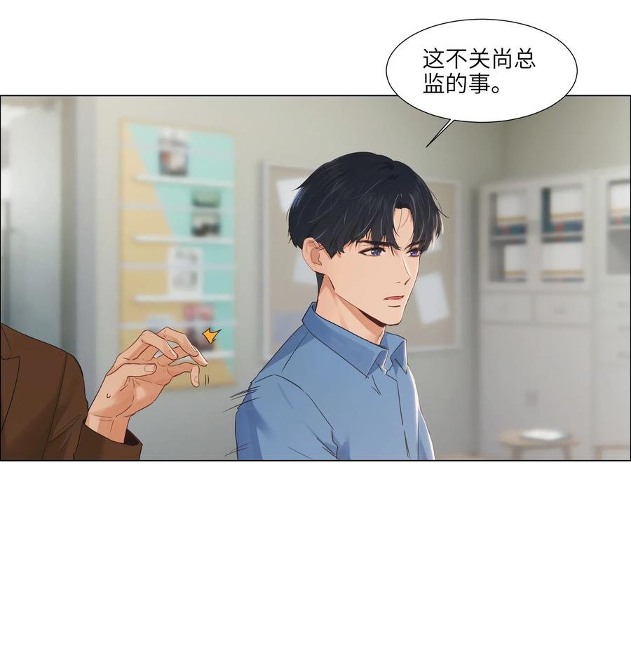 并不是我想当秘书韩漫全集-055 你对顾总有意思吗？无删减无遮挡章节图片 