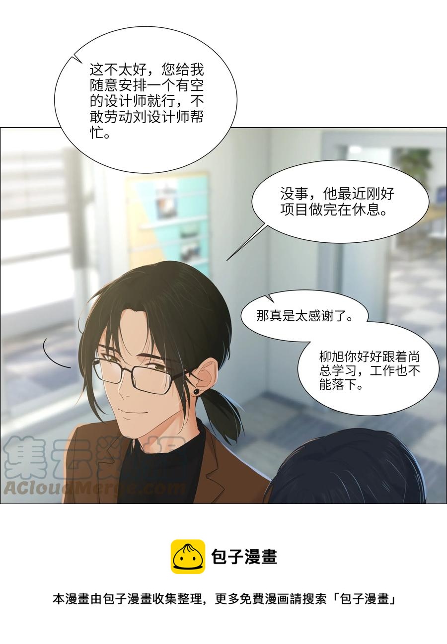 并不是我想当秘书韩漫全集-055 你对顾总有意思吗？无删减无遮挡章节图片 