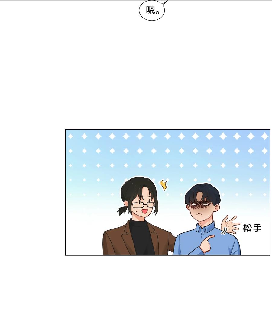 并不是我想当秘书韩漫全集-055 你对顾总有意思吗？无删减无遮挡章节图片 