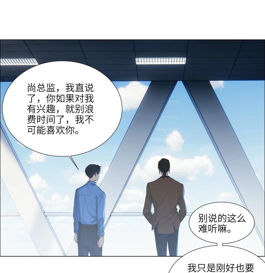 并不是我想当秘书韩漫全集-055 你对顾总有意思吗？无删减无遮挡章节图片 
