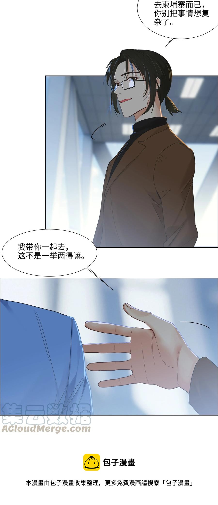 并不是我想当秘书韩漫全集-055 你对顾总有意思吗？无删减无遮挡章节图片 