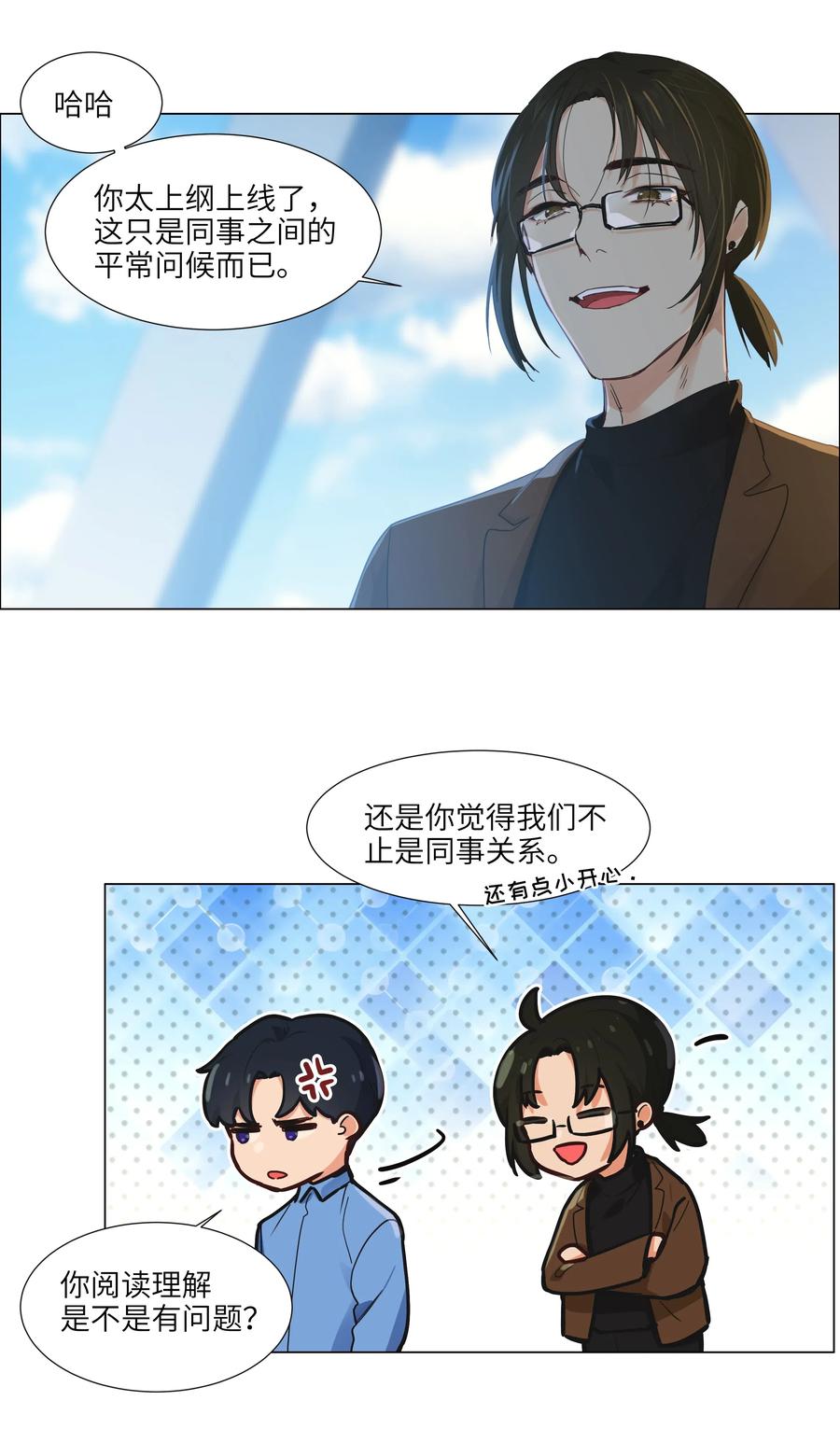 并不是我想当秘书韩漫全集-055 你对顾总有意思吗？无删减无遮挡章节图片 