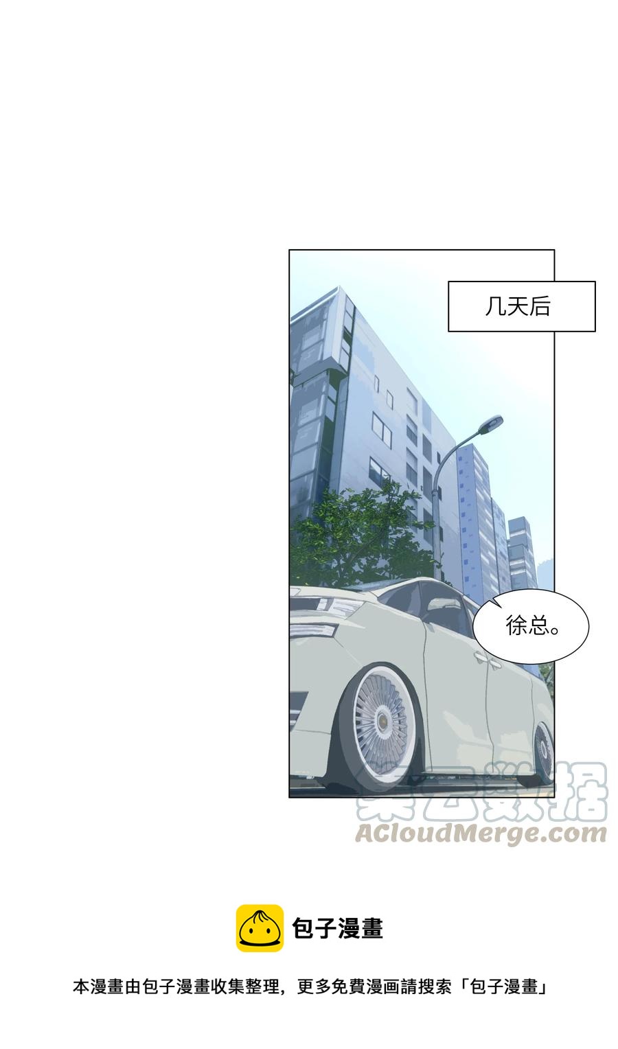 并不是我想当秘书韩漫全集-055 你对顾总有意思吗？无删减无遮挡章节图片 
